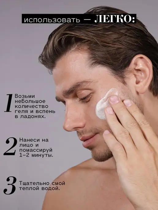 BEAUTIFIC Гель скраб для умывания очищающий мужской, 150мл, 150 мл, фото 5