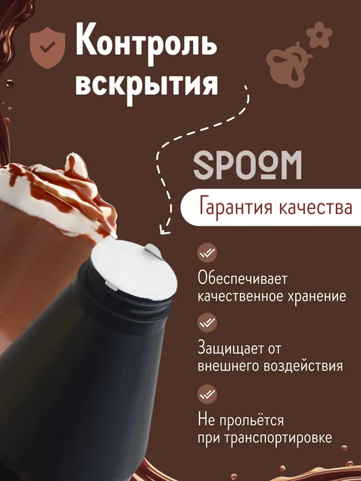 Spoom Топпинг Шоколад для кофе мороженого десертов 1 кг, 1 кг, фото 4