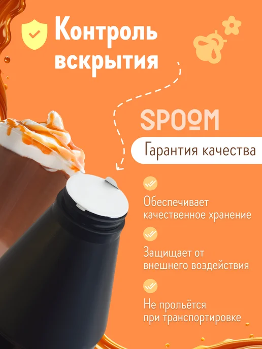 Spoom Топпинг Апельсин для мороженого десертов натуральный 1 кг, 1 кг, фото 4