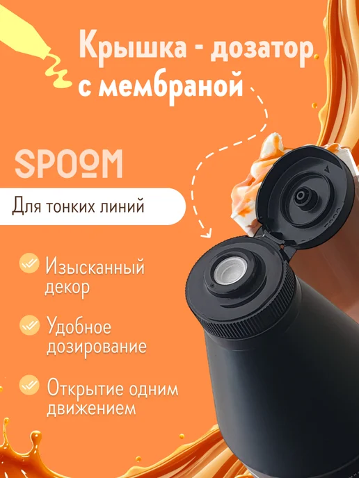 Spoom Топпинг Апельсин для мороженого десертов натуральный 1 кг, 1 кг, фото 5