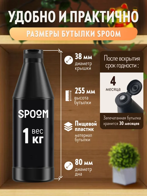 Spoom Топпинг Апельсин для мороженого десертов натуральный 1 кг, 1 кг, фото 6