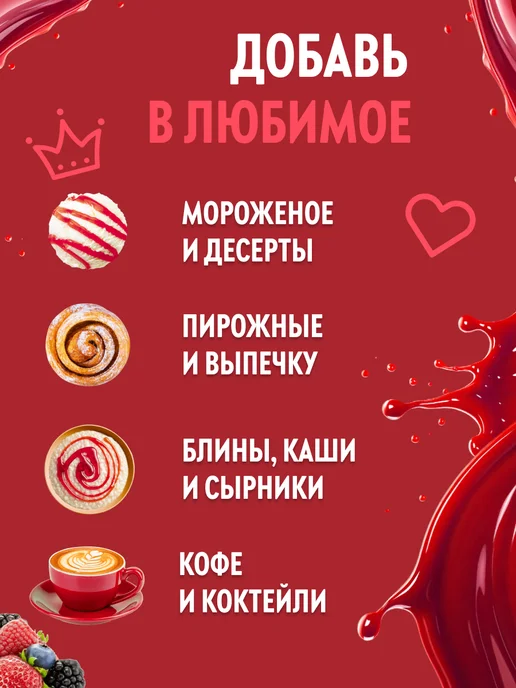 Spoom Топпинг Лесная ягода для мороженого десертов натуральный 1кг, 1 кг, фото 3
