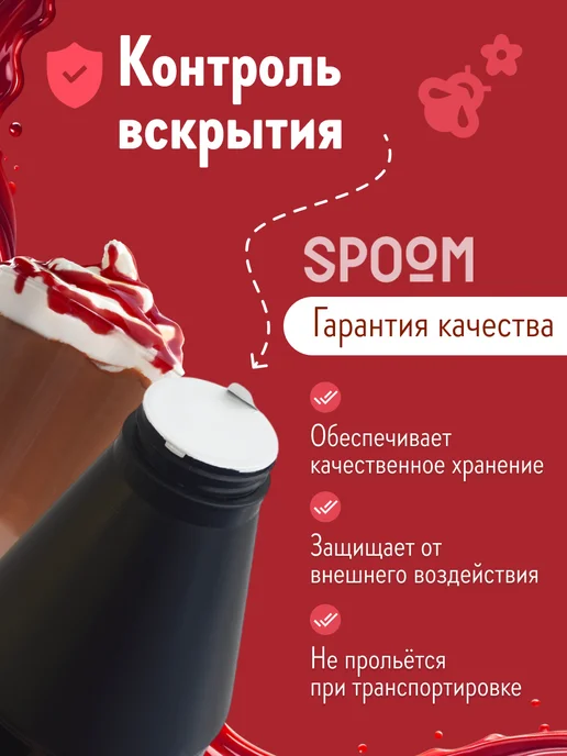Spoom Топпинг Лесная ягода для мороженого десертов натуральный 1кг, 1 кг, фото 4