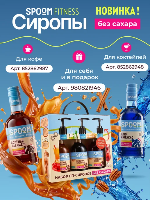 Spoom Топпинг Лесная ягода для мороженого десертов натуральный 1кг, 1 кг, фото 7
