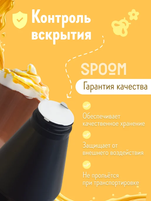 Spoom Топпинг Персик для кофе мороженого десертов натуральный 1 кг, 1 кг, фото 4
