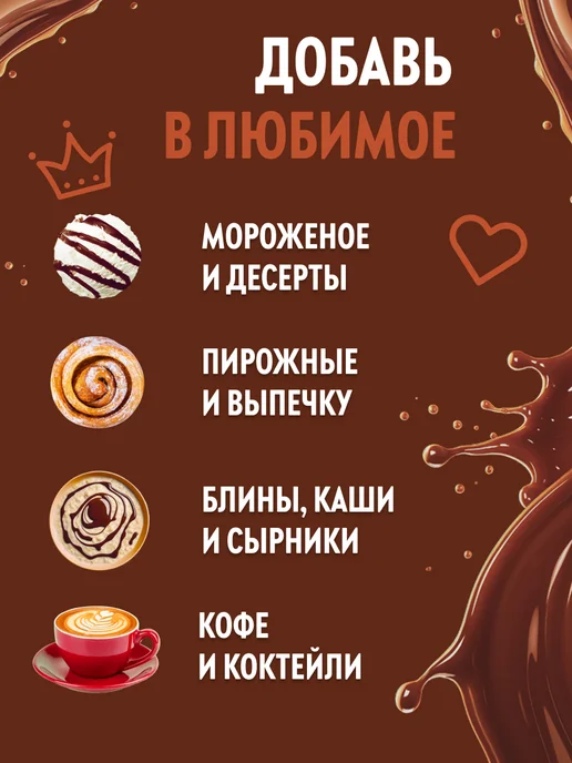 Spoom Топпинг Тирамису для кофе мороженого десертов 1 кг, 1 кг, фото 3