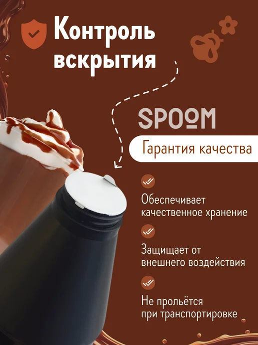 Spoom Топпинг Тирамису для кофе мороженого десертов 1 кг, 1 кг, фото 4