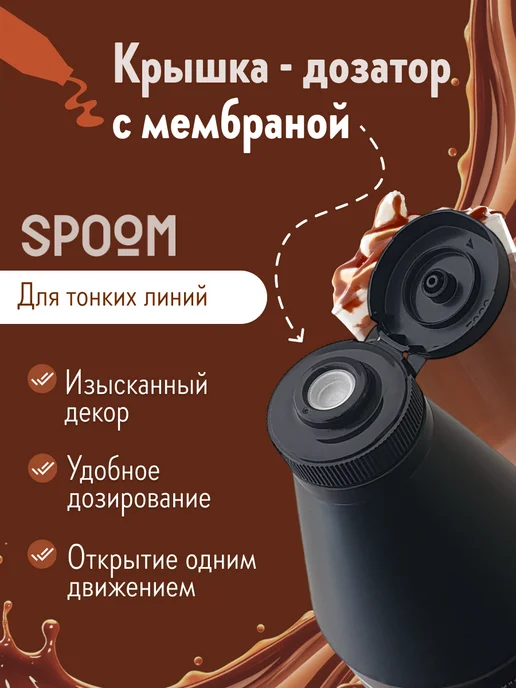 Spoom Топпинг Тирамису для кофе мороженого десертов 1 кг, 1 кг, фото 5