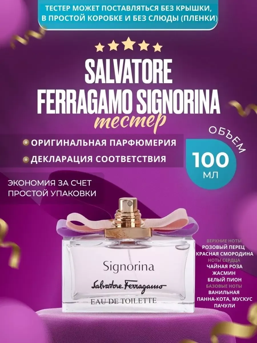 Ferragamo signorina cheap eau de toilette