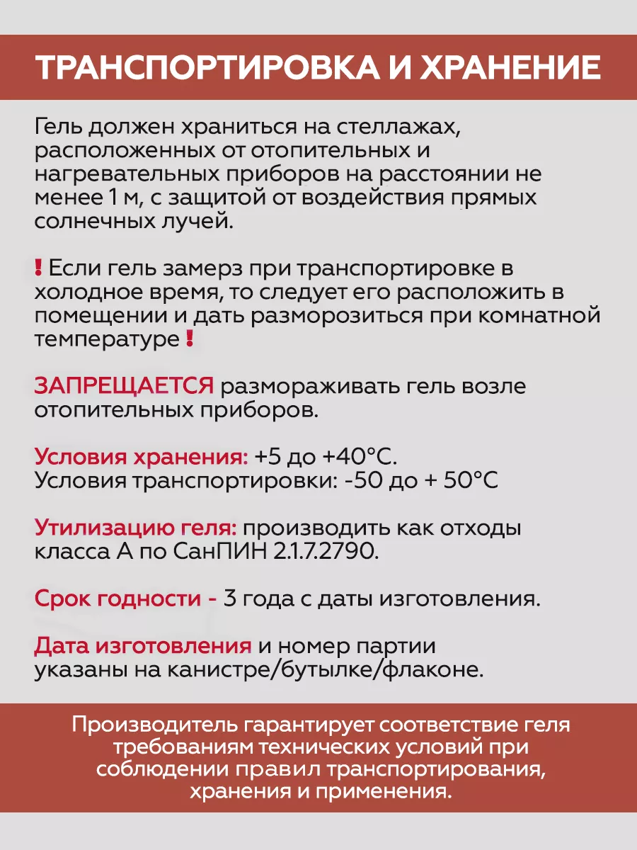 Гель для УЗИ и терапии Ультрагель высокой вязкости, 5л Гельтек 15402360  купить за 888 ₽ в интернет-магазине Wildberries