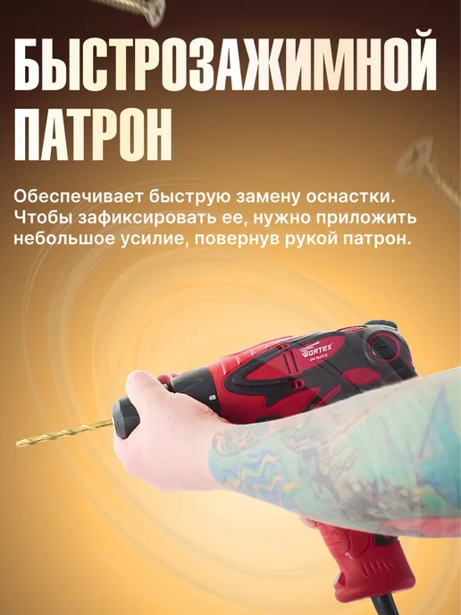 wortex Дрель шуруповерт электрическая 320 Вт 1000 об мин, 320 Вт, фото 2