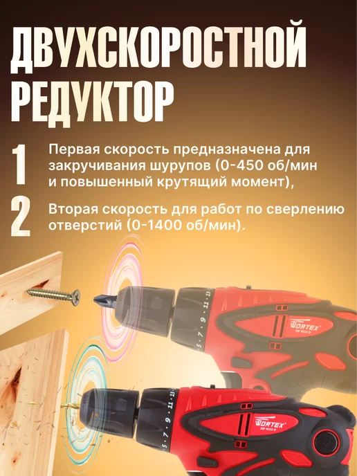 wortex Дрель шуруповерт электрическая 320 Вт 1000 об мин, 320 Вт, фото 3