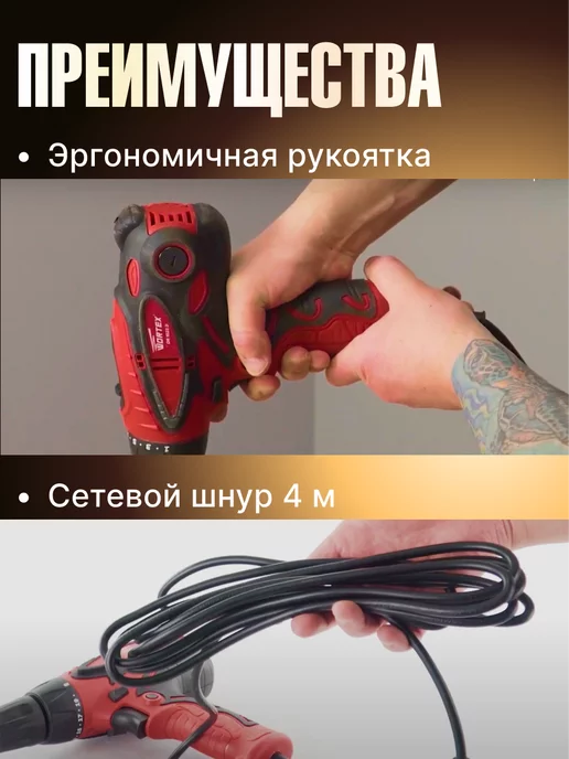 wortex Дрель шуруповерт электрическая 320 Вт 1000 об мин, 320 Вт, фото 4