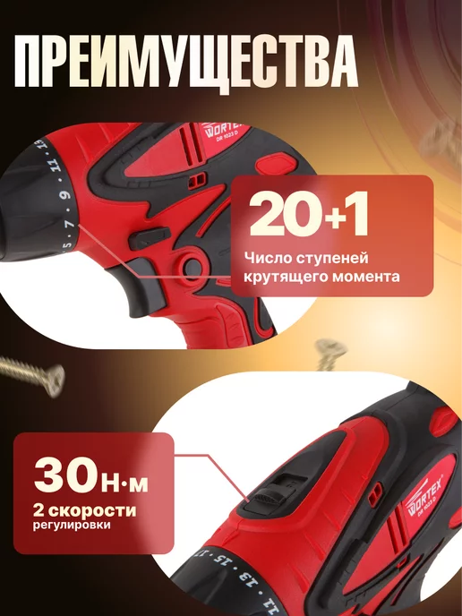 wortex Дрель шуруповерт электрическая 320 Вт 1000 об мин, 320 Вт, фото 5