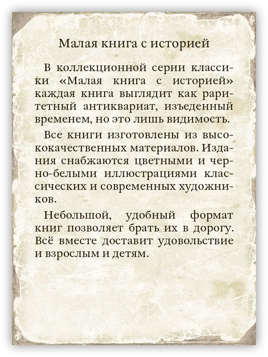 Мартин Иден Издательский Дом Мещерякова 15407651 купить в интернет-магазине  Wildberries