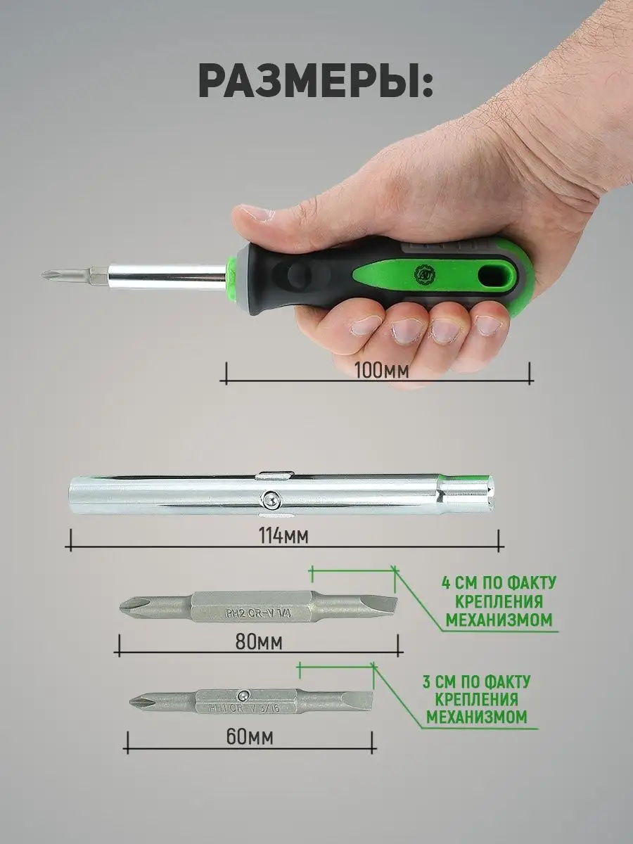 Комбинированная Отвертка SL, PH - Биты (3) AT 15407744 купить за 429 ₽ в  интернет-магазине Wildberries