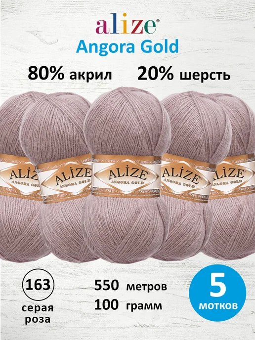 Пряжа Alize Angora Gold Batik - мягкая и нежная секционная пряжа