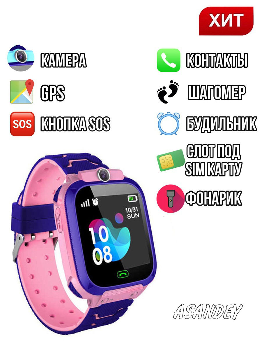 часы телефон gps sos (94) фото