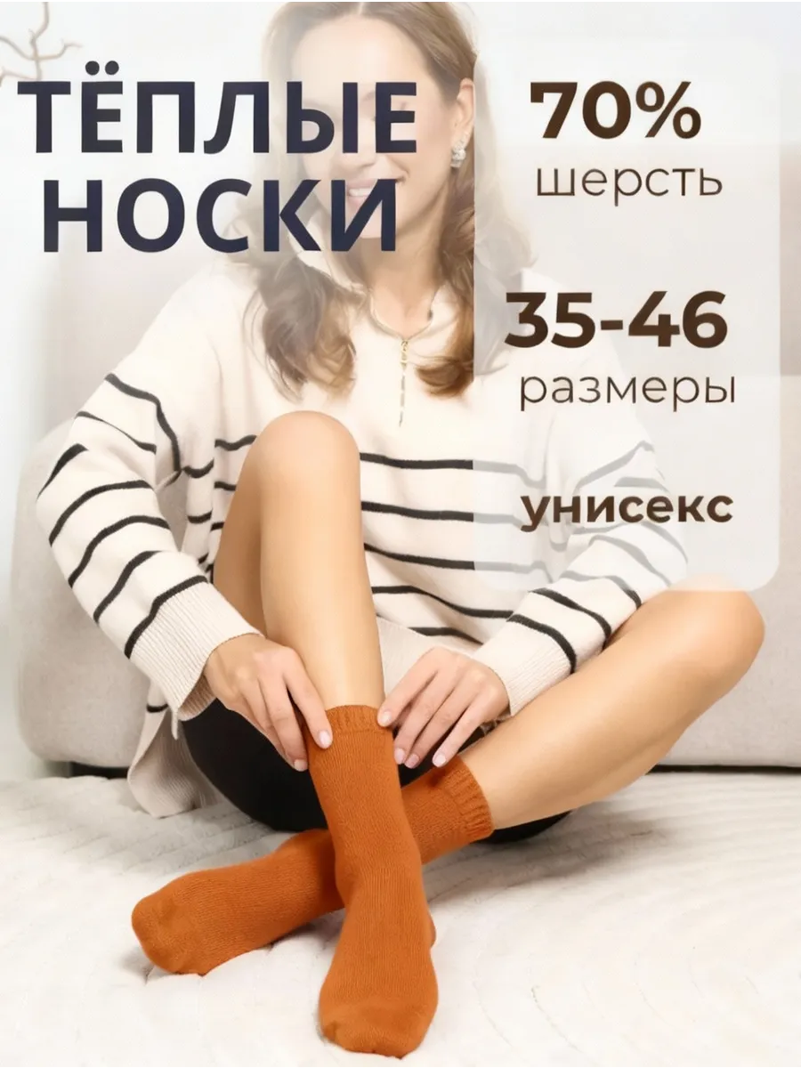 Шерстяные носки мужские зимние из натуральной шерсти вязаные