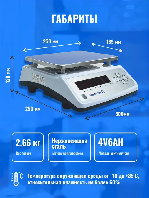 Foodatlas Торговые весы 15кг 1гр YZ-308, 6 кг, 0,2 г, фото 2