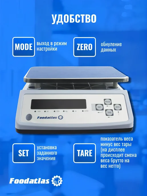 Foodatlas Торговые весы 15кг 1гр YZ-308, 6 кг, 0,2 г, фото 3