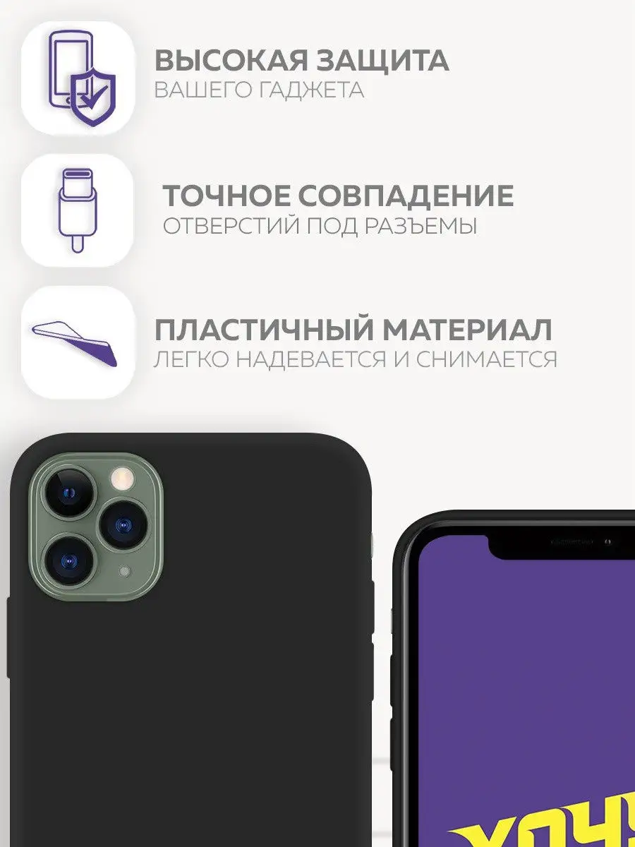 Чехол для iPhone 11 Pro . Накладка - бампер на айфон 11 Про ХочуЧехол!  15414284 купить в интернет-магазине Wildberries