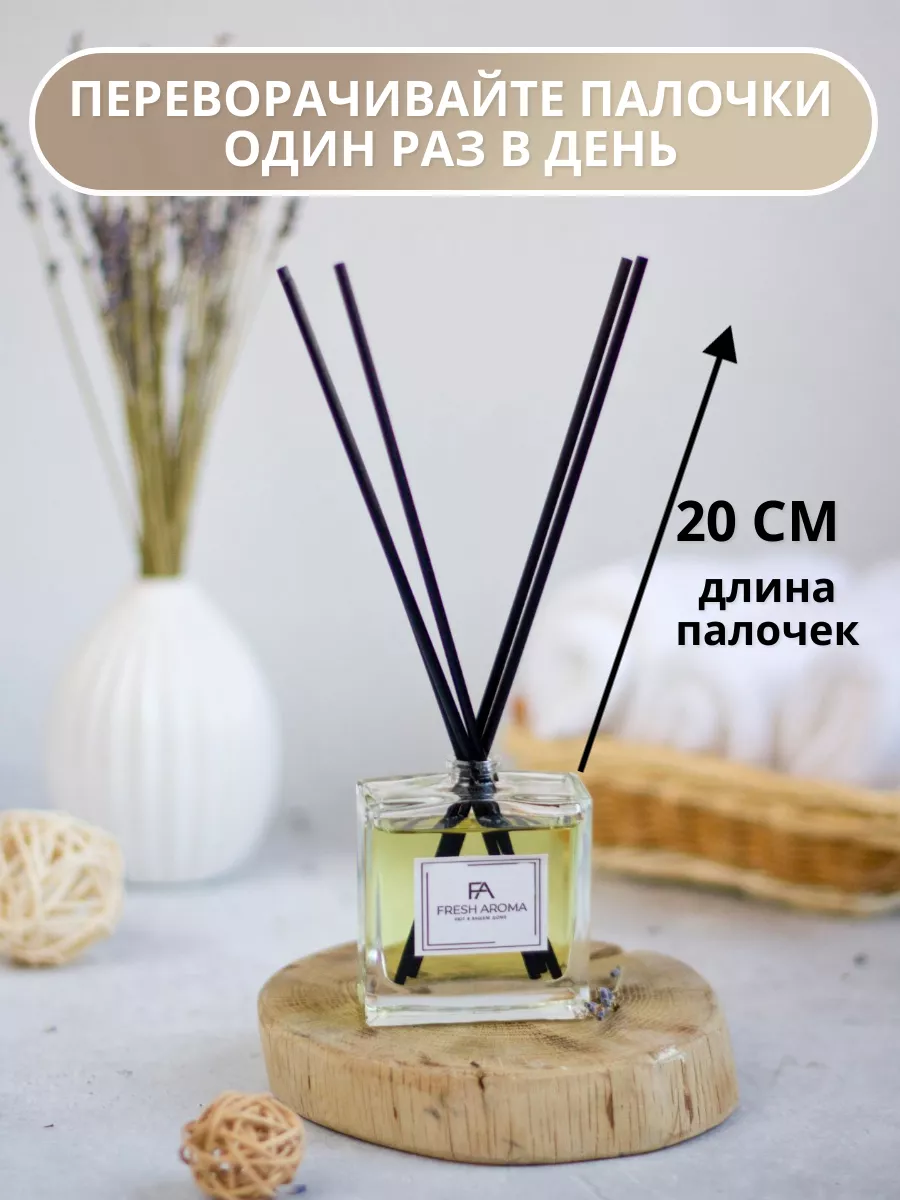 Диффузор с палочками для дома Древесно-пряный Fresh Aroma 15414773 купить  за 662 ₽ в интернет-магазине Wildberries