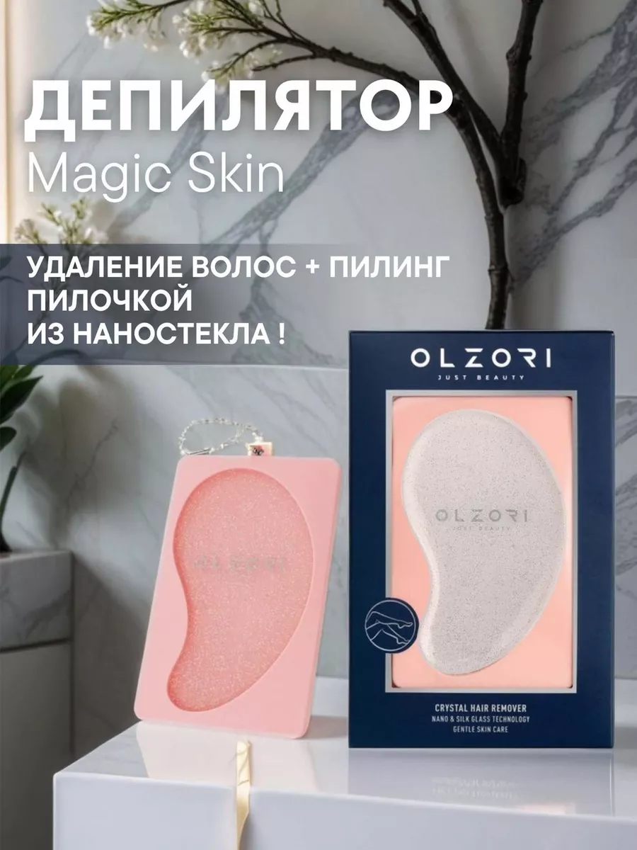 Нано абразивный ластик депилятор VirGo Magic Skin OLZORI 15415010 купить за  1 177 ₽ в интернет-магазине Wildberries