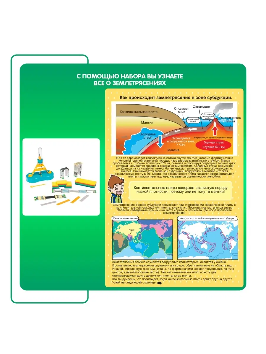 Набор для опытов для детей Генератор землетрясений BONDIBON 15415252 купить  за 555 ₽ в интернет-магазине Wildberries