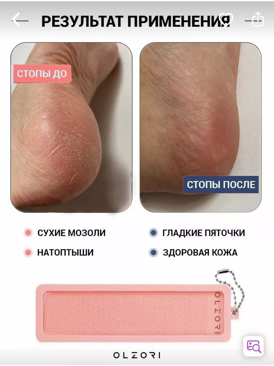 Пилка для пяток Foot 01 терка для педикюра ног OLZORI 15421027 купить за 1  128 ₽ в интернет-магазине Wildberries