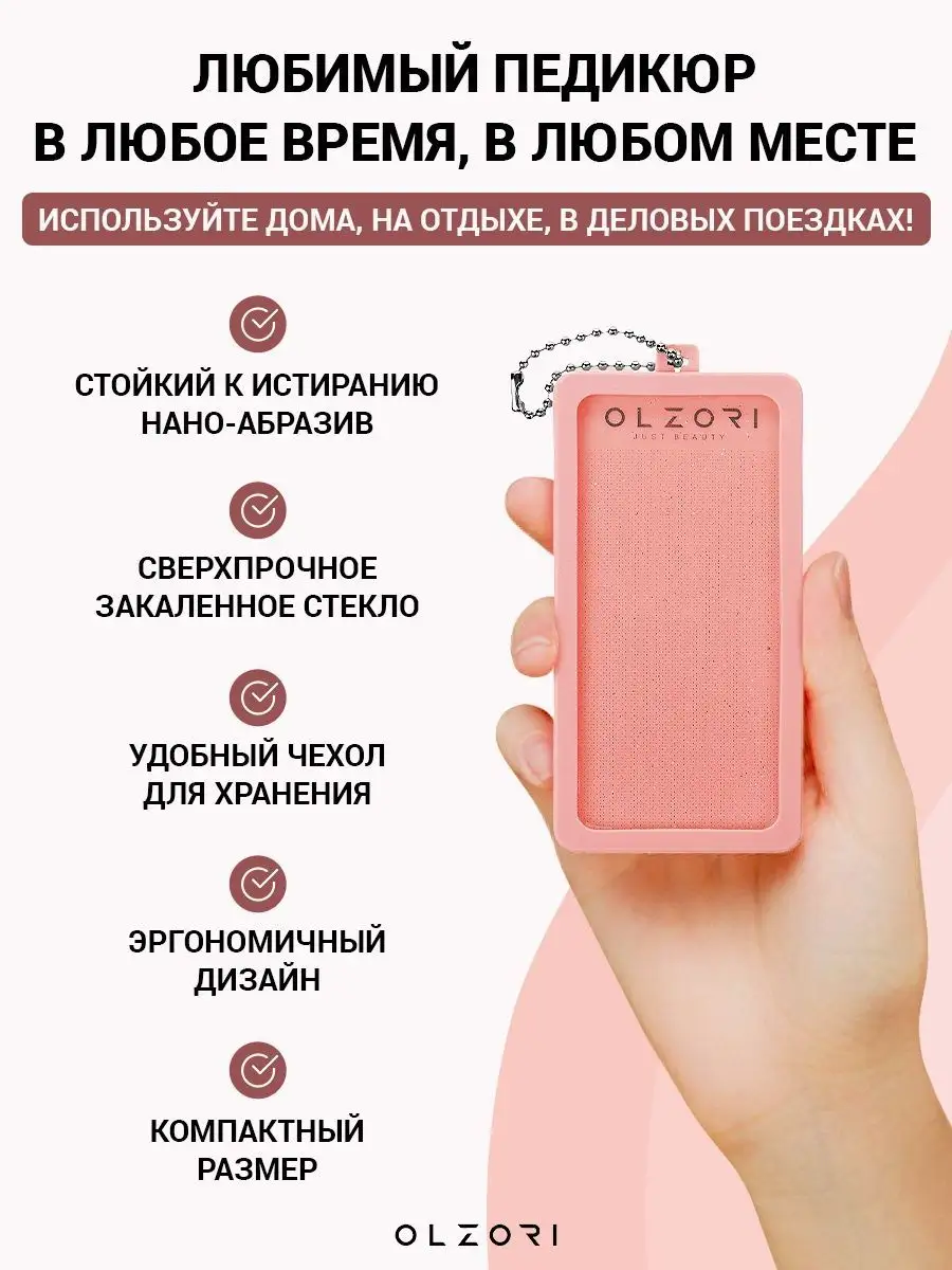 Нано пилка пемза для ног стеклянная VirGo Foot 02 OLZORI 15421028 купить за  1 251 ₽ в интернет-магазине Wildberries