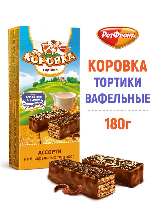 Коровка Вафельный торт ассорти, 180 гр, 180 г