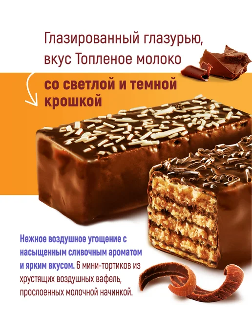 Коровка Вафельный торт ассорти, 180 гр, 180 г, фото 3