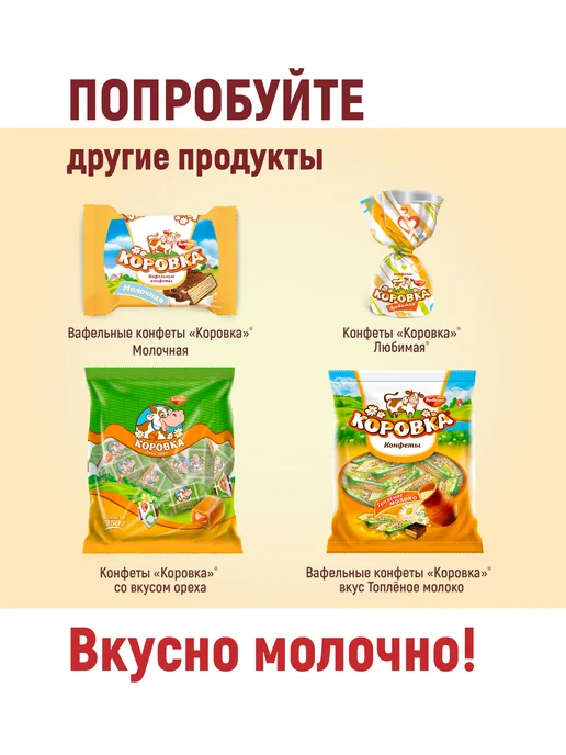 Коровка Вафельный торт ассорти, 180 гр, 180 г, фото 7