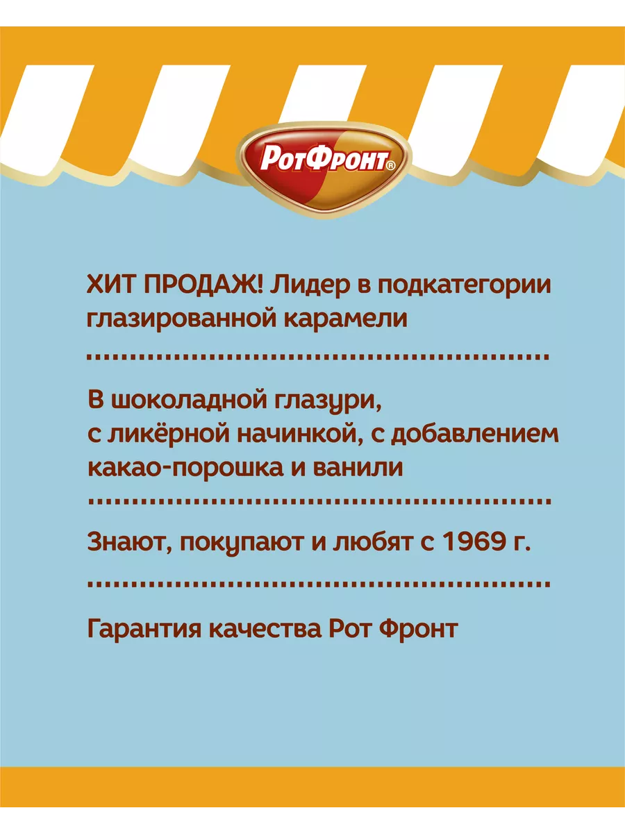 Карамель Москвичка, 1000 гр. Рот Фронт 15421302 купить за 441 ₽ в  интернет-магазине Wildberries