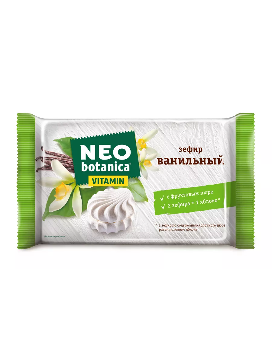 Зефир с ванильным вкусом и витаминами, 250 гр. Eco-botanica 15421318 купить  за 123 ₽ в интернет-магазине Wildberries