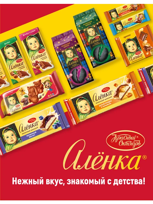 Аленка Пирожные бисквитные вкус вареная сгущенка, 150 гр, 150 г, фото 3