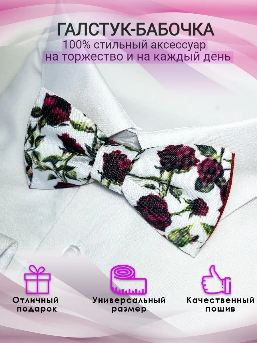 Женские галстуки-бабочки на шею: выбрать и купить от 390 руб.