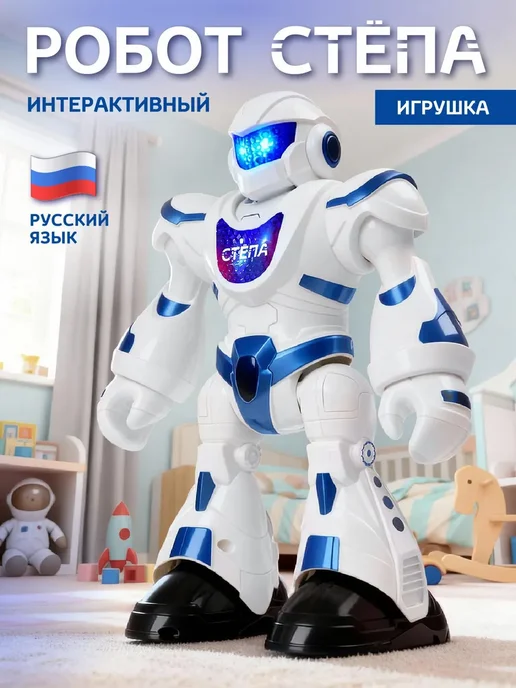 AUTODRIVE Робот игрушка интерактивный, голубой