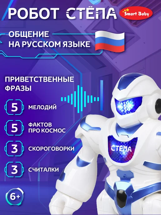 AUTODRIVE Робот игрушка интерактивный, голубой, фото 2