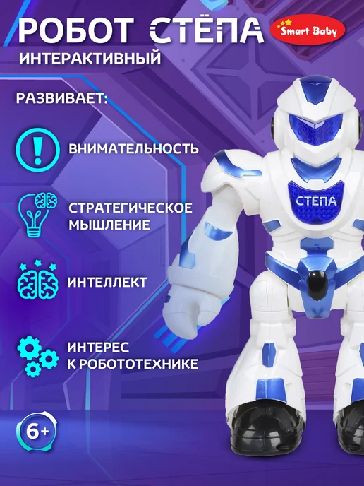AUTODRIVE Робот игрушка интерактивный, голубой, фото 3