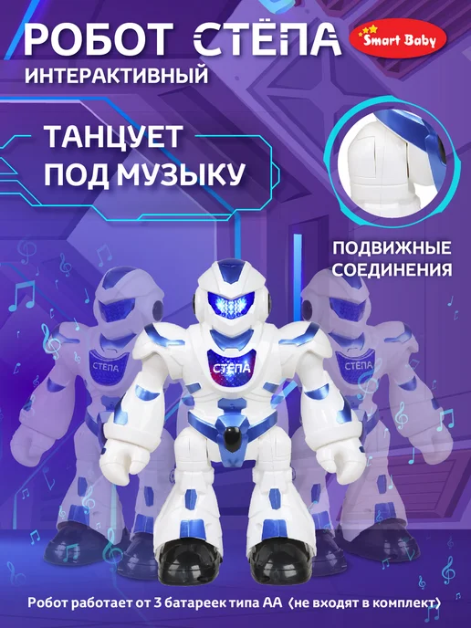 AUTODRIVE Робот игрушка интерактивный, голубой, фото 4