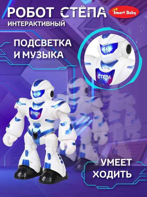 AUTODRIVE Робот игрушка интерактивный, голубой, фото 5