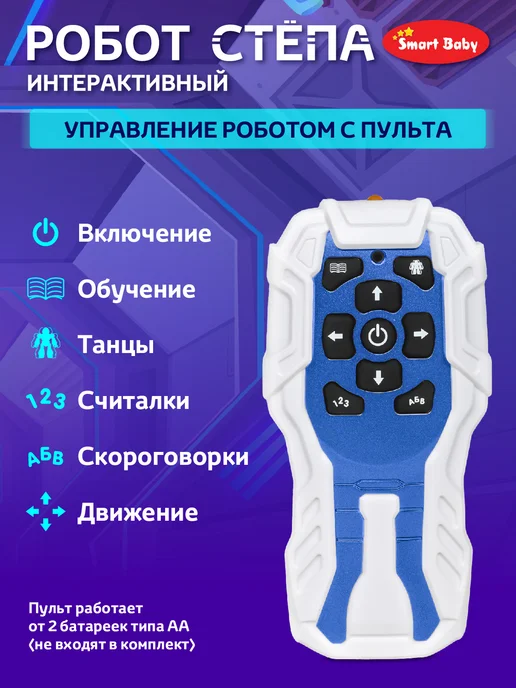AUTODRIVE Робот игрушка интерактивный, голубой, фото 6