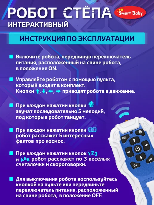 AUTODRIVE Робот игрушка интерактивный, голубой, фото 8
