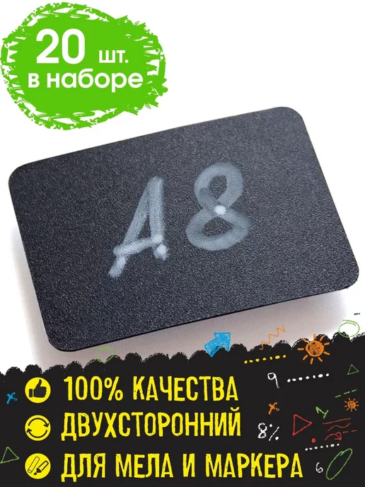 Меломарк Красный меловой ценник А8, комплект 10 шт, 20 шт