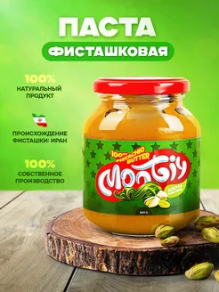 Фисташковая паста для дубайского шоколада 320 г без сахара Montiy 15428556 купить за 1 241 ₽ в интернет-магазине Wildberries