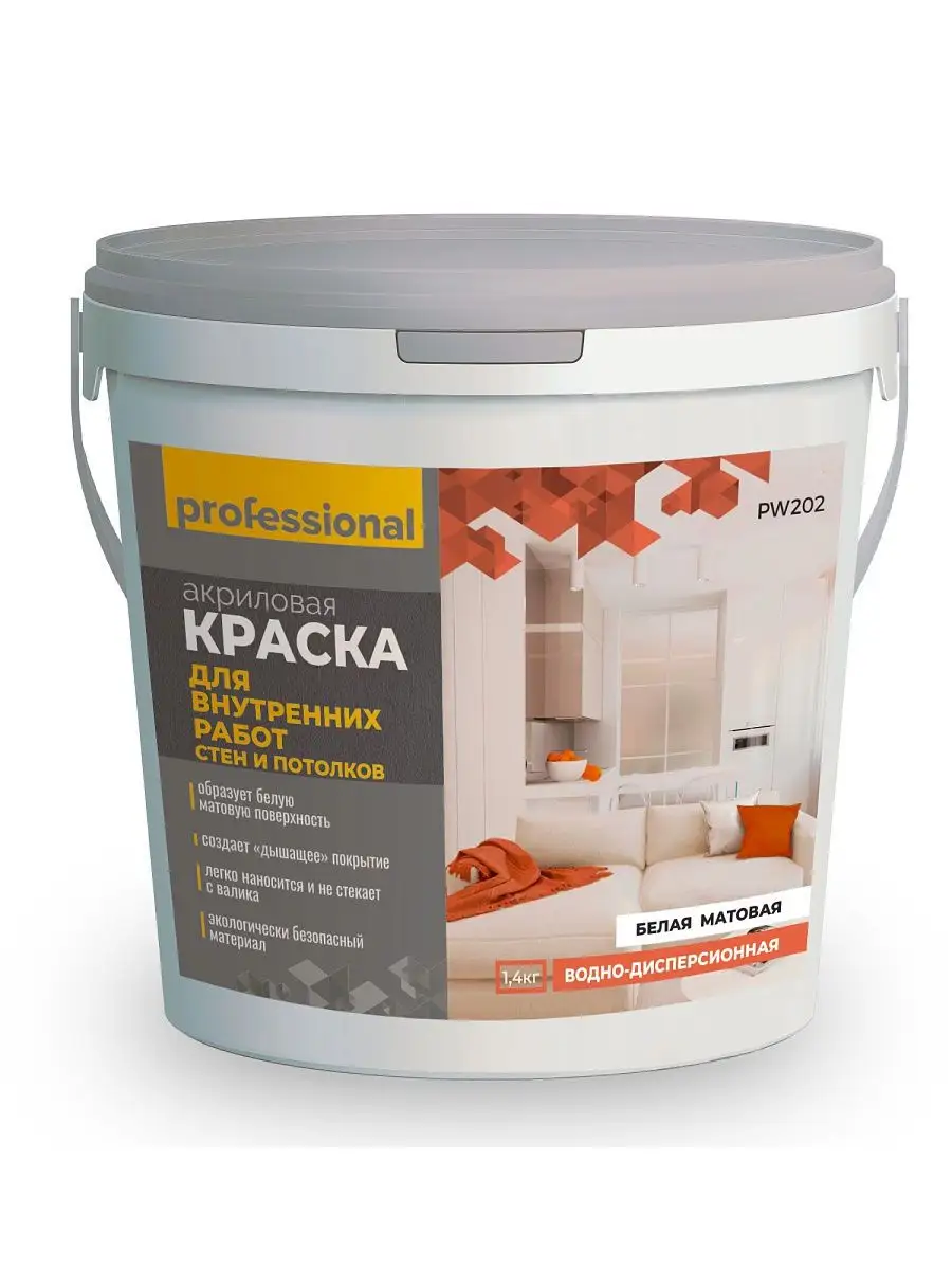 Краска для СТЕН И ПОТОЛКОВ белая, матовая, без запаха, 1,4кг PROFESSIONAL  15429004 купить за 360 ₽ в интернет-магазине Wildberries