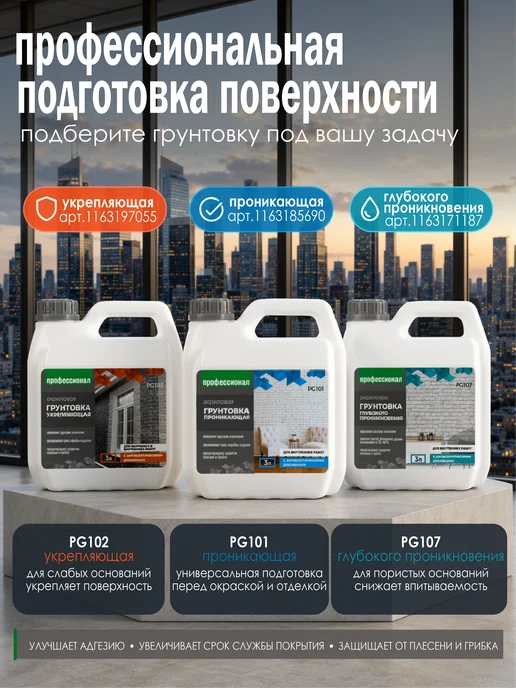 PROFESSIONAL Краска для СТЕН И ПОТОЛКОВ акриловая белая без запаха, 3кг, 3 кг, фото 7
