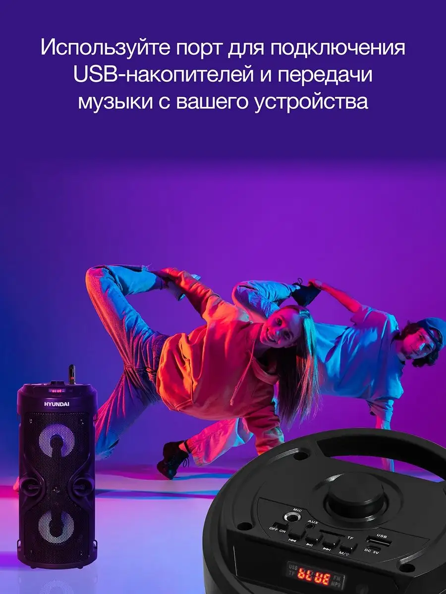 колонка, музыкальный центр H-MC150 20Вт(RMS) Bluetooth Hyundai 15429685  купить за 2 183 ₽ в интернет-магазине Wildberries